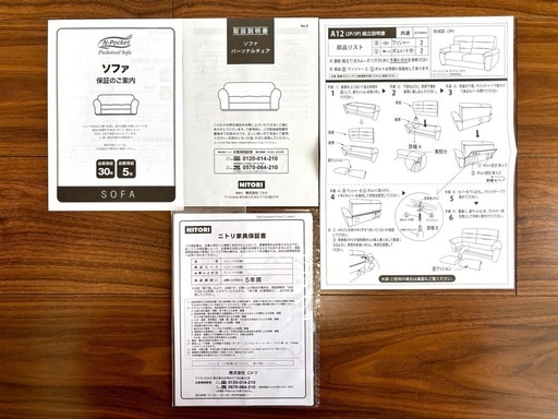 【取引中】ソファ３人掛け