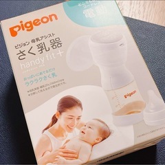 ピジョン 母乳アシスト　さく乳器 handy fit +