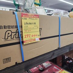 プライムミューの中古が安い！激安で譲ります・無料であげます｜ジモティー