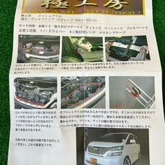 ◆ヴェルファイヤ メッシュグリル Zグレード用 未使用品の画像