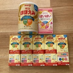 粉ミルク　はほえみキューブ　ほほえみ　はいはい