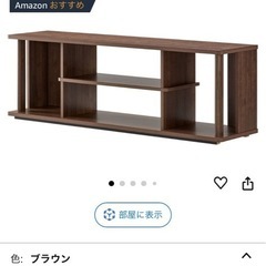 テレビボードの画像