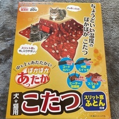 犬猫用　ペットこたつ　本体ふとん