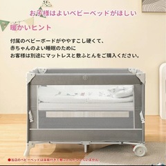 Nijakise ベビーベッド ミニ の画像