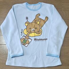 リラックマ　キッズ パジャマ上　水色