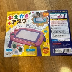 おえかきデスクの画像