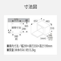 【定価3万】PanasonicオーブンレンジNE-C235の画像
