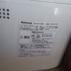 National SD-BT153
