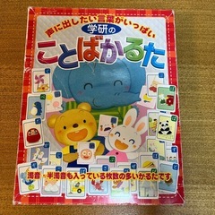ことばかるた　だくおん、半濁音も入っている数の多いかるた
