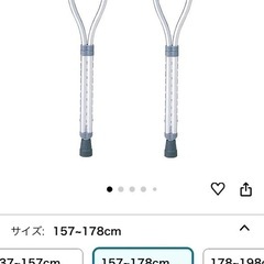 松葉杖&別売りクッションカバーの画像