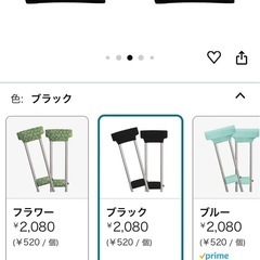 松葉杖&別売りクッションカバーの画像