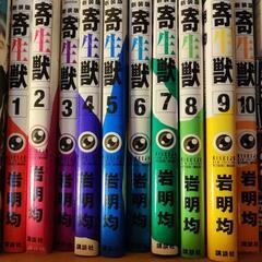 寄生獣、ぼくらの、惡の華、ハピネスの完全版。