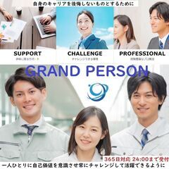 〈正社員募集〉 大阪府 守口市 月収目安250000円 リフォー...