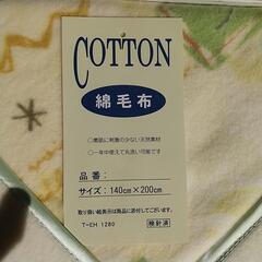綿毛布の画像