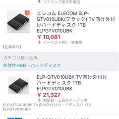 HDDの画像