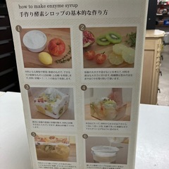 ☆値下げ☆O2411-261 手作り酵素シロップキット 未使用品 1.1L 2.7L　の画像
