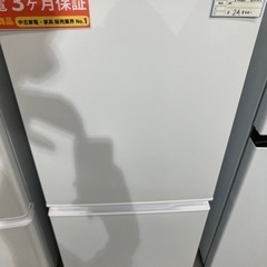 【ジモティー限定商品】　冷蔵庫2024洗濯機2023　一人暮らしにピッタリ