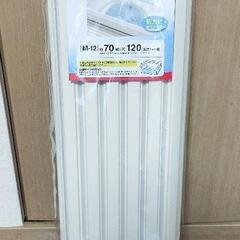 風呂ふた 新品未使用 