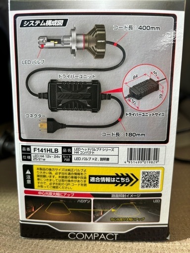 H4 IPF LEDライト 【公式通販】