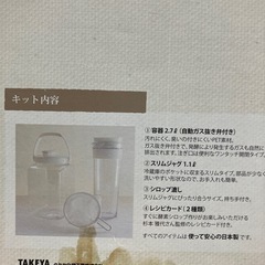 ☆値下げ☆O2411-261 手作り酵素シロップキット 未使用品 1.1L 2.7L　の画像