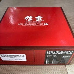 信玄のH4 LEDバルブ