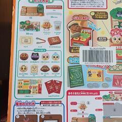 アンパンマン　かまどでやこう　ジャムおじさんのパン工場の画像