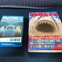 サメマゲドン & サメ映画大全