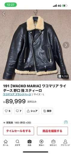 引取りの方限定特価常時10％OFF 【WACKO MARIA】ワコマリア ライダース 野口 強 スティーロ