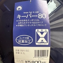 新品未使用　屋外用ウォーターキーパーの画像