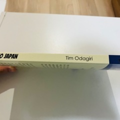 [ほぼ新品] 英語書籍／Into Japan: A Starter Kit for Understanding Japanese Societyの画像