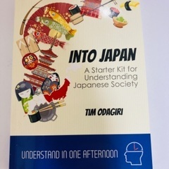 [ほぼ新品] 英語書籍／Into Japan: A Starte...