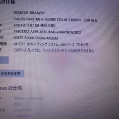 レノボ 快適SSD+Core i5搭載！ノートパソコン の画像