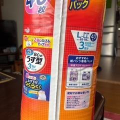 大人用オムツ　薄型　３回分パンツ　４０枚の画像