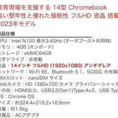 Chromebook【新品未使用】 の画像