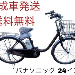 1320送料無料エリア多数！安心保証付き！安全整備済み！電動自転車