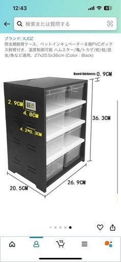 爬虫類飼育ケース レオパマンション (ゆr) 淡路のその他の中古あげます