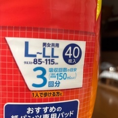 大人用オムツ　薄型　３回分パンツ　４０枚の画像