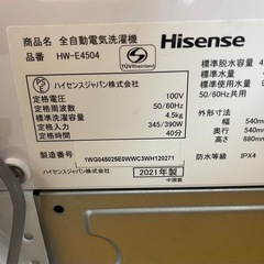 リサイクルサービス八光】2021/2019年製 2点セットで！！アクア126L