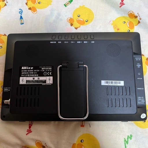 Wizz　ポータブルテレビ