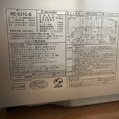 シャープ◇2011年製◇電子レンジ◇現状渡しの画像