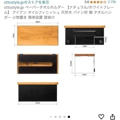 ペーパータオルホルダーの画像