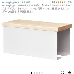 ペーパータオルホルダー