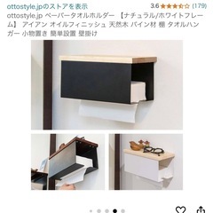 ペーパータオルホルダーの画像