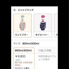 サーモス　　　水筒の画像