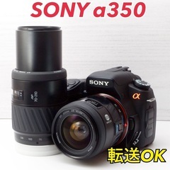 ★SONY α350★スマホ転送●初心者向け●Wズームレンズセット  1ヶ月動作補償あり！の画像