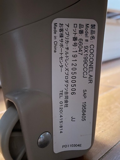 アップリカ ココネルエアー折り畳みベビーベッド