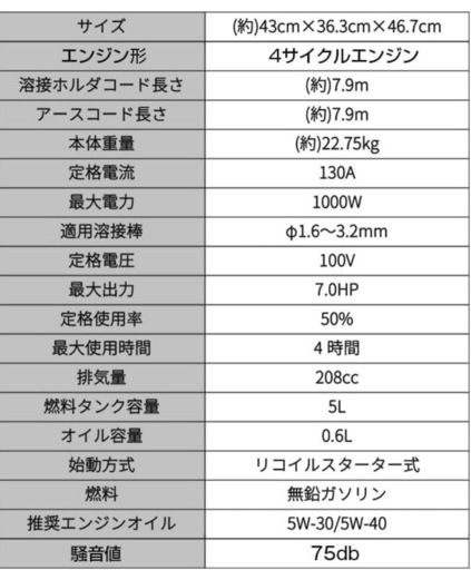 溶接機兼発電機直流DC100v