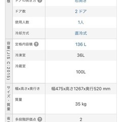 abitelax 冷蔵庫の画像