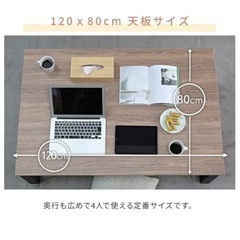リバーシブルこたつ120×80