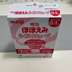明治ほほえみ　キューブタイプ27袋